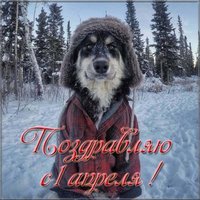 Картинка с первым апреля