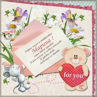Картинка с поздравлением с днем Марины