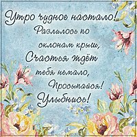 Картинка с пожеланием хорошего чудесного дня
