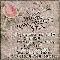 Картинка самого прекрасного утра