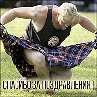 Картинка со словами спасибо за поздравления