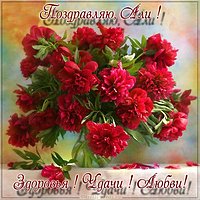 Картинка со словом Али