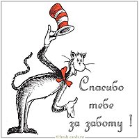 Картинка спасибо тебе за заботу