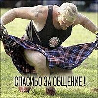 Картинка спасибо за общение с надписью