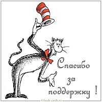 Картинка спасибо за поддержку