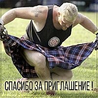 Картинка спасибо за приглашение прикольная