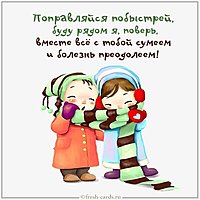 Картинка выздоравливай прикольная девушке