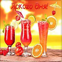Картинка яркого дня с надписью