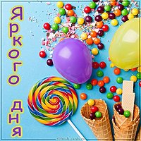 Картинка яркого дня
