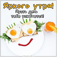 Картинка яркого утра красивая с надписью