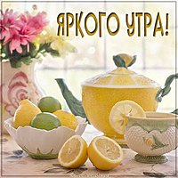 Картинка яркого утра красивая