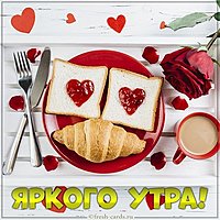 Картинка яркого утра прикольная