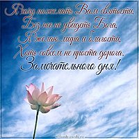 Картинка замечательного дня с надписью