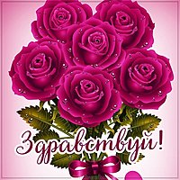 Картинка здравствуй