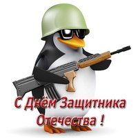 Хорошая открытка к 23 февраля