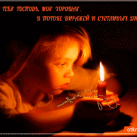 Храни господь тебя дорогая