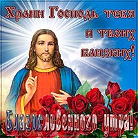 Христианская открытка благословенного утра доброе утро