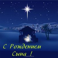 Христианская открытка с рождением сына