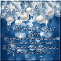 Корпоративная новогодняя открытка 2018
