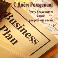 Корпоративная открытка с днем рождения