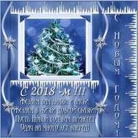 Корпоративная открытка с новым годом 2018