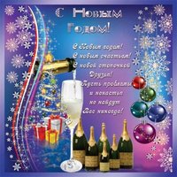 Корпоративная открытка с новым годом