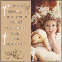 Красивая картинка с днем Аннушки