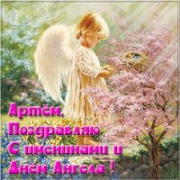 Красивая картинка с днем Антонины