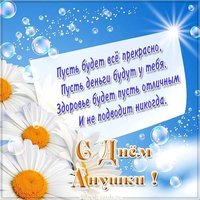 Красивая картинка с днем Анжелы