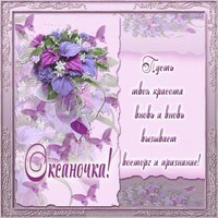 Красивая картинка с днем Нелли