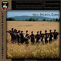 Красивая картинка с днем ОМОНА