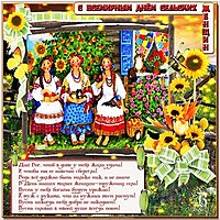 Красивая картинка с днем сельских женщин