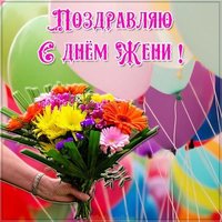 Красивая картинка с днем Женечки