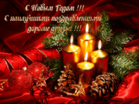 Красивая картинка с Новым Годом свиньи скачать