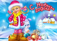 Красивая картинка с Новым Годом свиньи загрузить