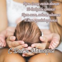 Красивая открытка ко дню матери фото