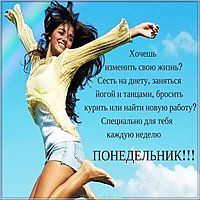 Красивая открытка на понедельник фото