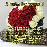 Красивая открытка поздравление с днем рождения мужчине