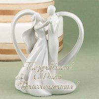 Красивая открытка с днем бракосочетания