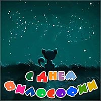 Красивая открытка с днем философии
