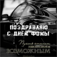 Красивая открытка с днем Фомы