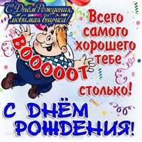 Красивая открытка с днём рождения для внучки