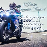 Красивая открытка с днём рождения папе