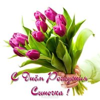 Красивая открытка с днём рождения сыночка