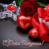 Красивая открытка с др