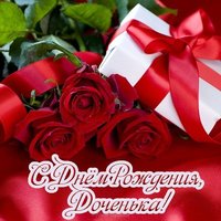 Красивая открытка с рождением доченьки