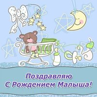 Красивая открытка с рождением малыша
