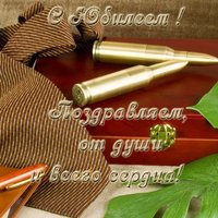 Красивая открытка с юбилеем женщине скачать бесплатно