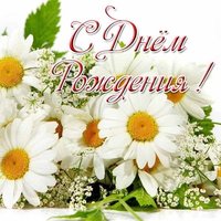 Красивая открытка в день рождения женщине