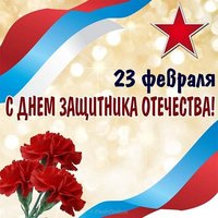 Лёгкая открытка к 23 февраля